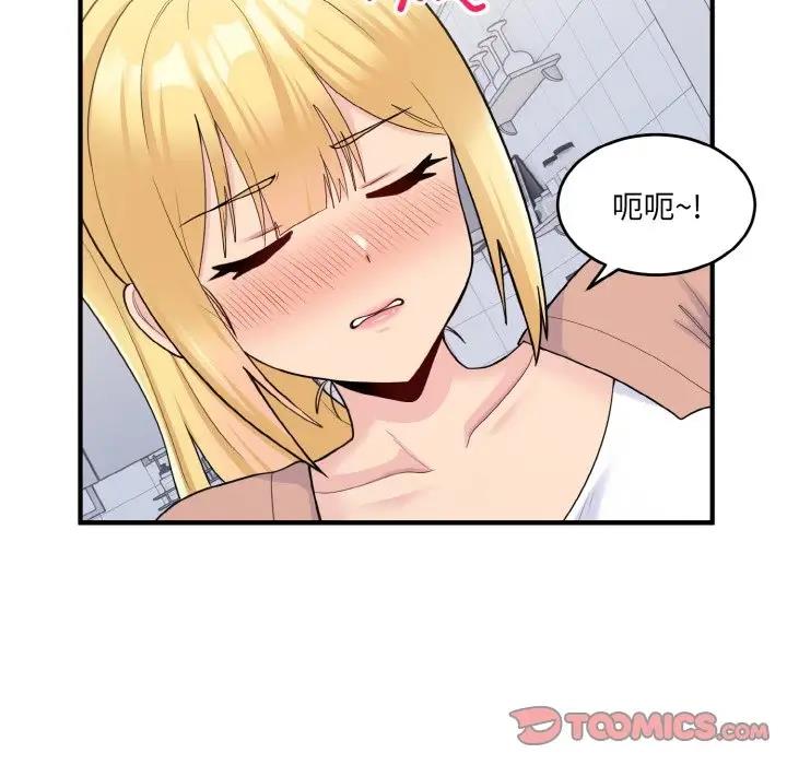 99P - 打脸的告白