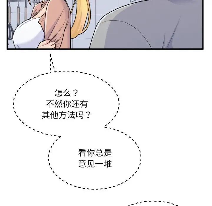 9P - 打脸的告白