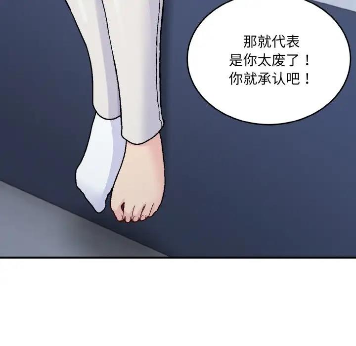 101P - 打脸的告白