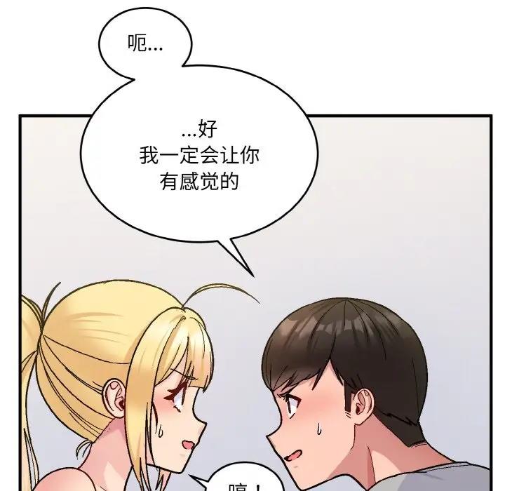 102P - 打脸的告白