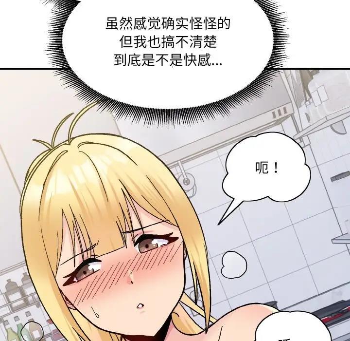 112P - 打脸的告白