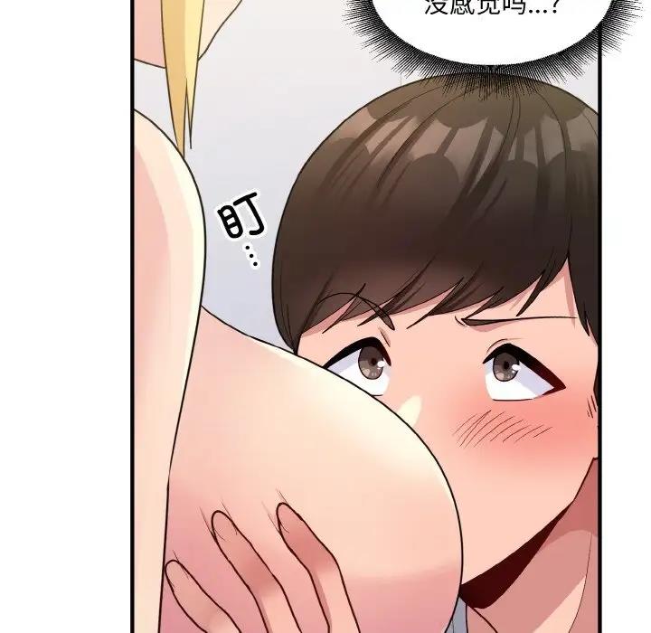 119P - 打脸的告白
