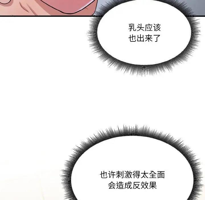 122P - 打脸的告白