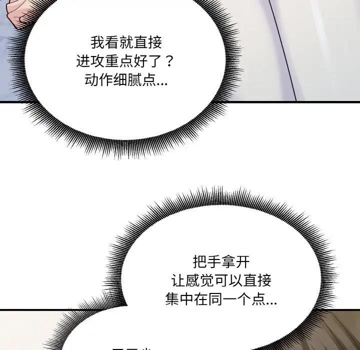125P - 打脸的告白