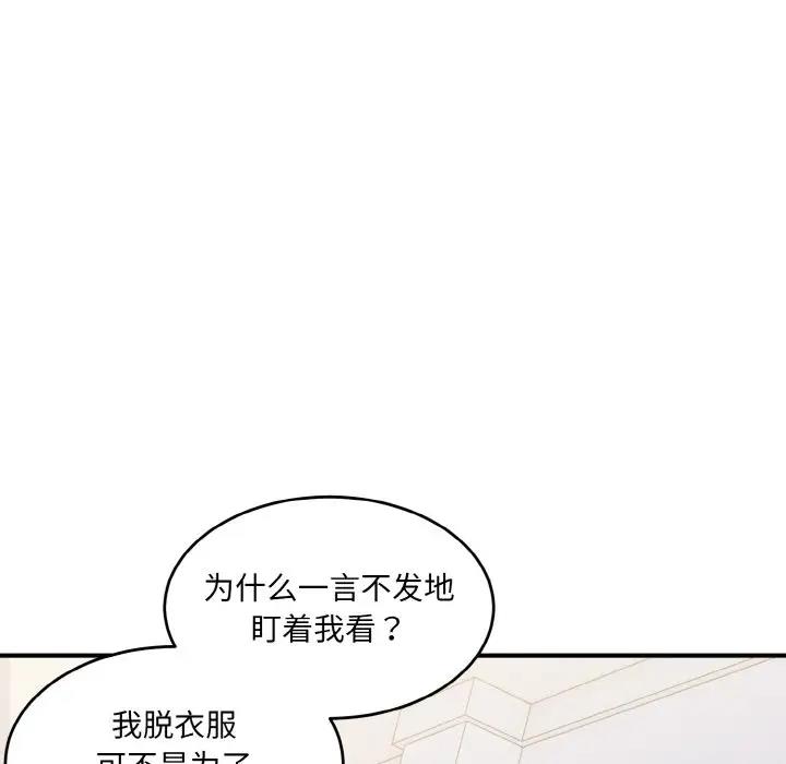 12P - 打脸的告白