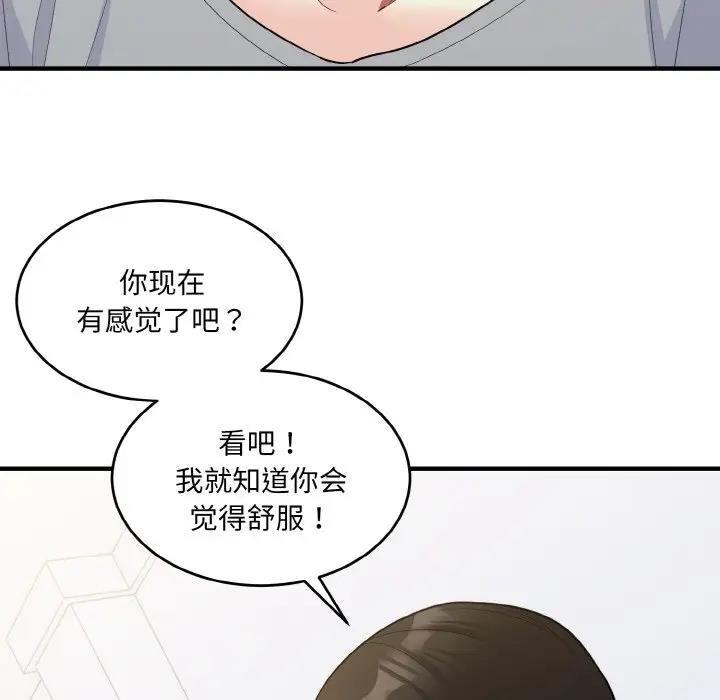 137P - 打脸的告白
