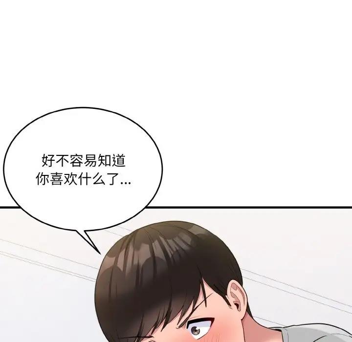 143P - 打脸的告白