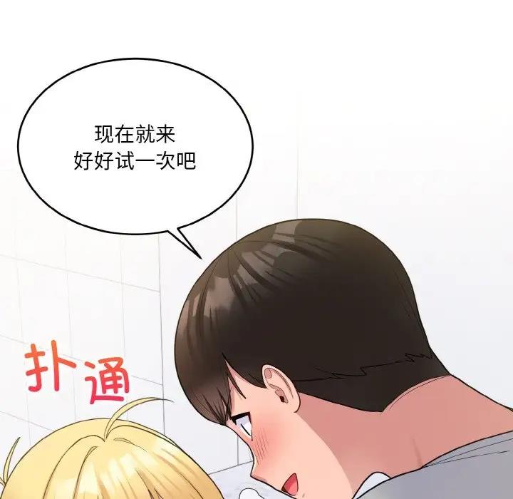 145P - 打脸的告白