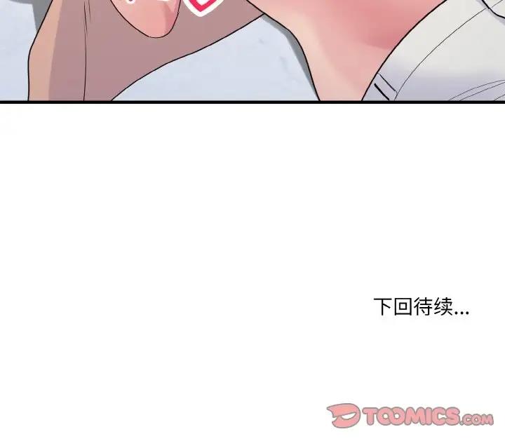 147P - 打脸的告白
