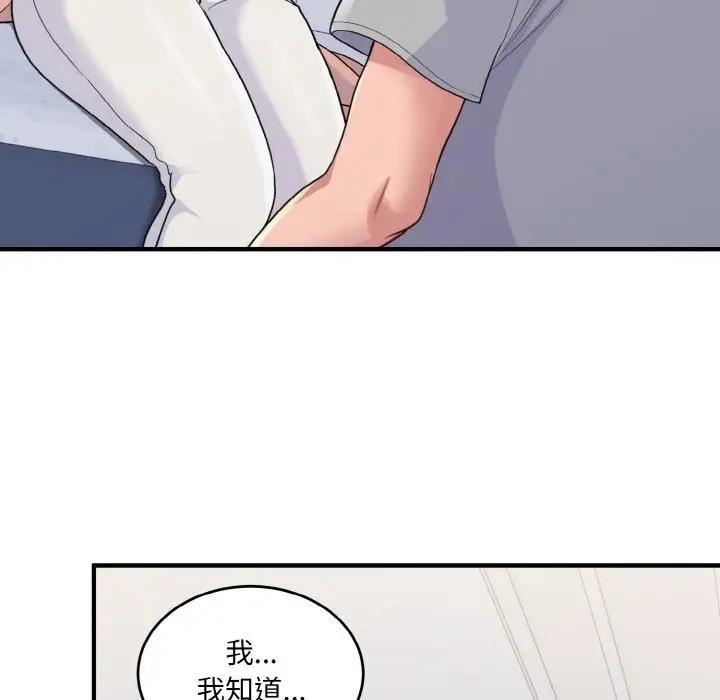 14P - 打脸的告白