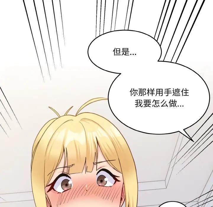 16P - 打脸的告白