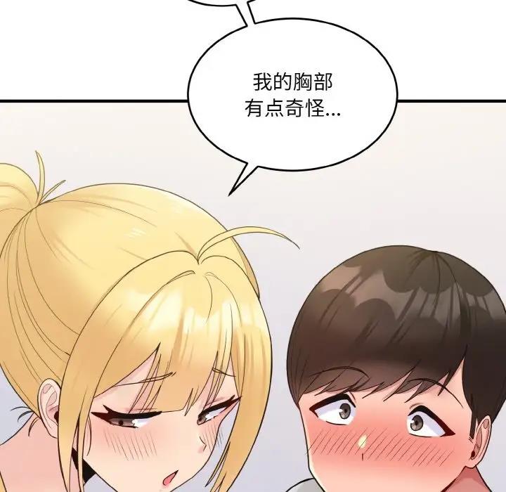 19P - 打脸的告白