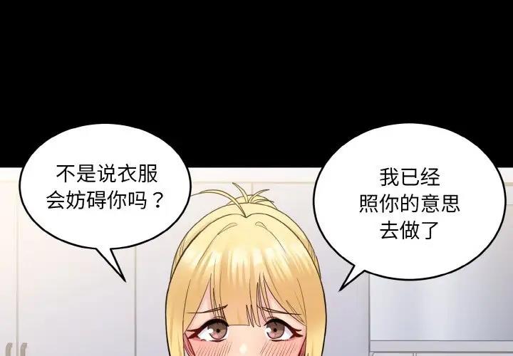 1P - 打脸的告白