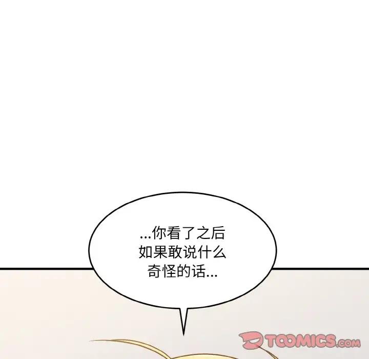 21P - 打脸的告白