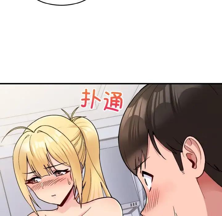 24P - 打脸的告白