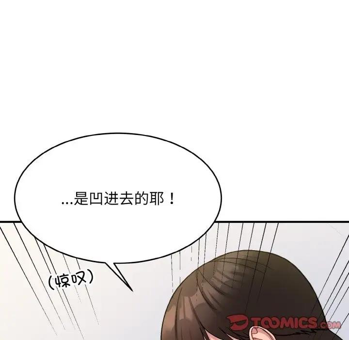 33P - 打脸的告白