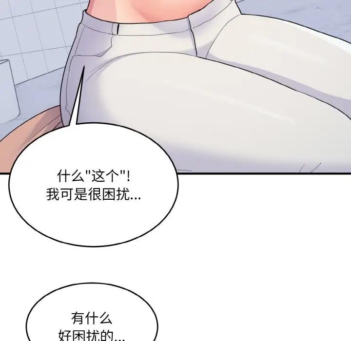 38P - 打脸的告白