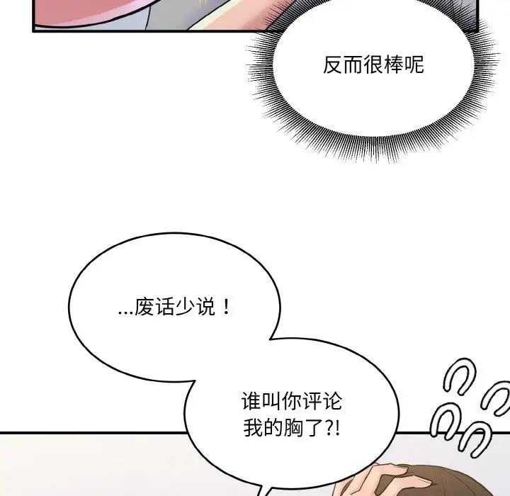 40P - 打脸的告白