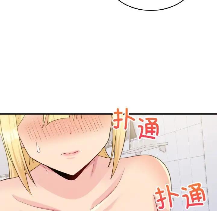 43P - 打脸的告白