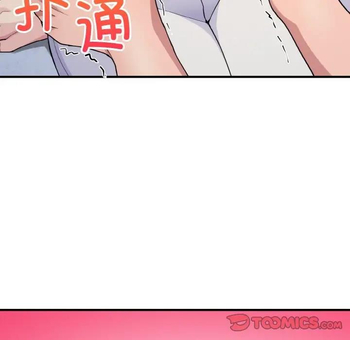 45P - 打脸的告白