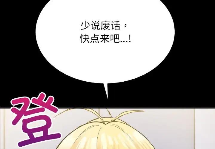 4P - 打脸的告白