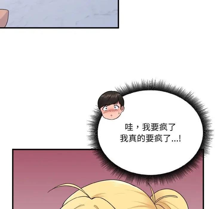 50P - 打脸的告白