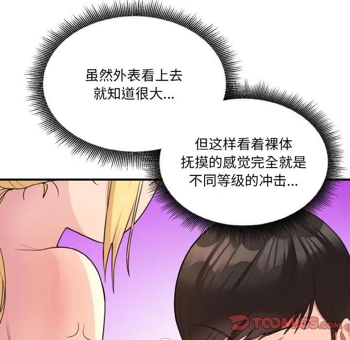 57P - 打脸的告白