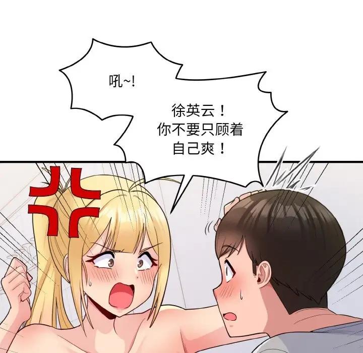 59P - 打脸的告白