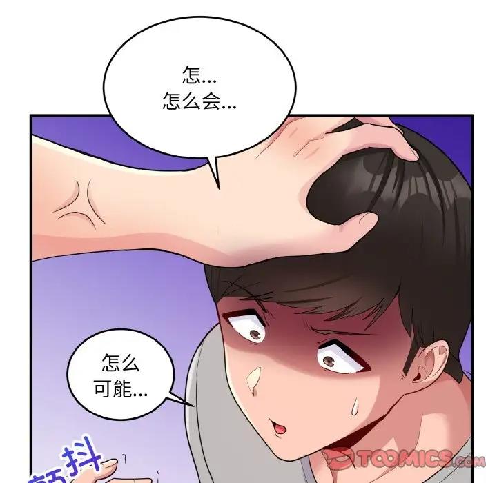 63P - 打脸的告白