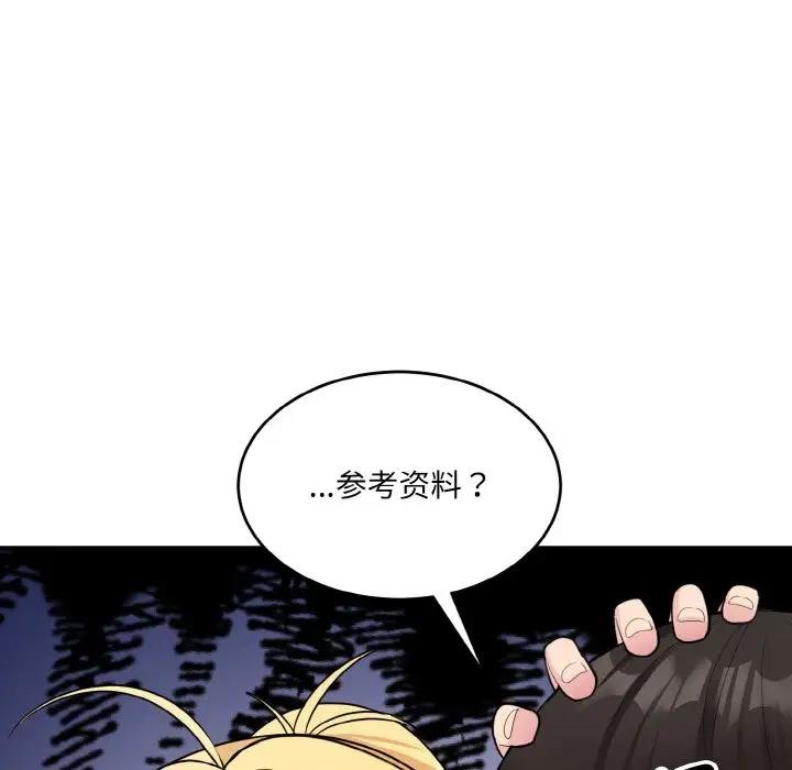67P - 打脸的告白