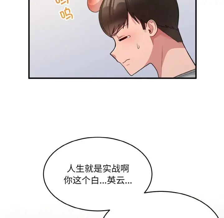 71P - 打脸的告白