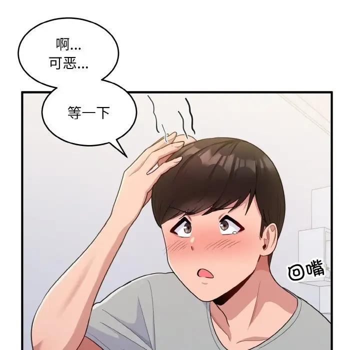 74P - 打脸的告白