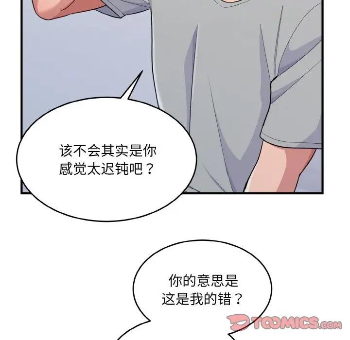 75P - 打脸的告白