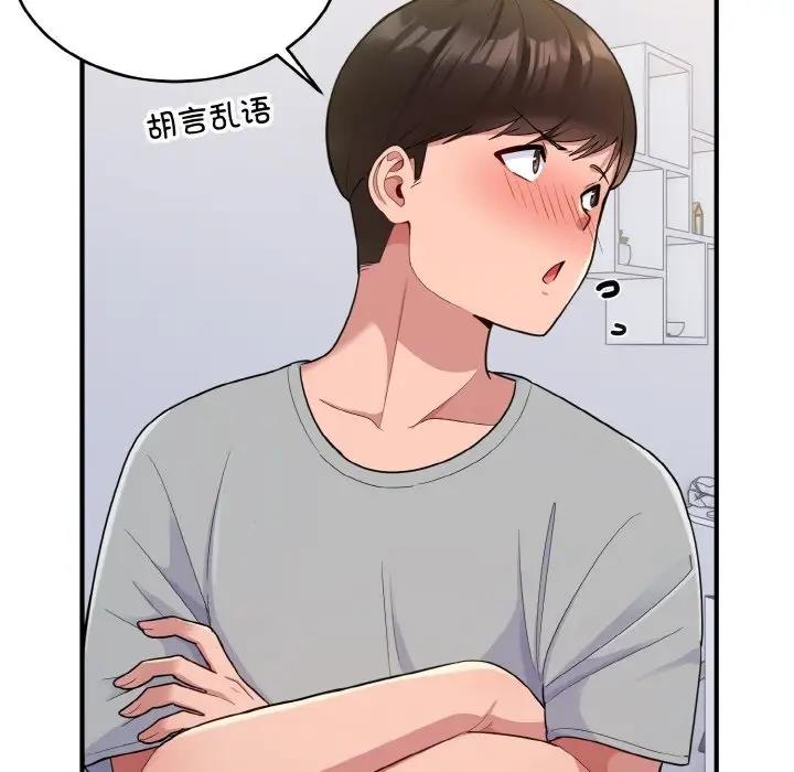 80P - 打脸的告白