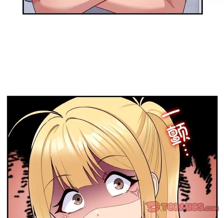 81P - 打脸的告白
