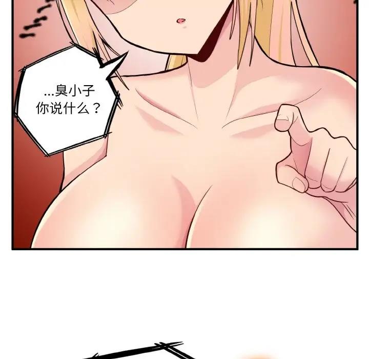 82P - 打脸的告白