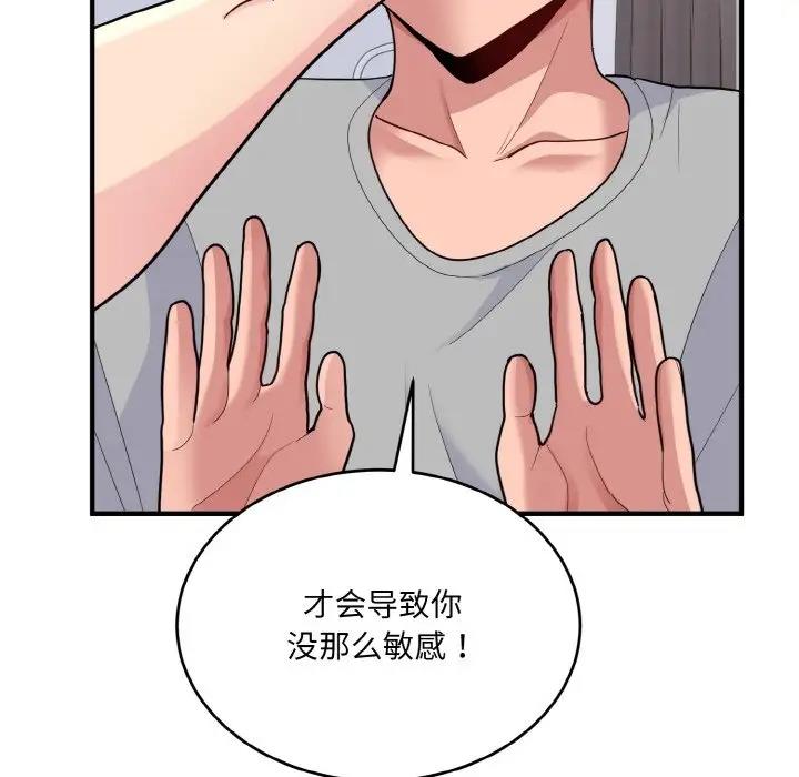 86P - 打脸的告白