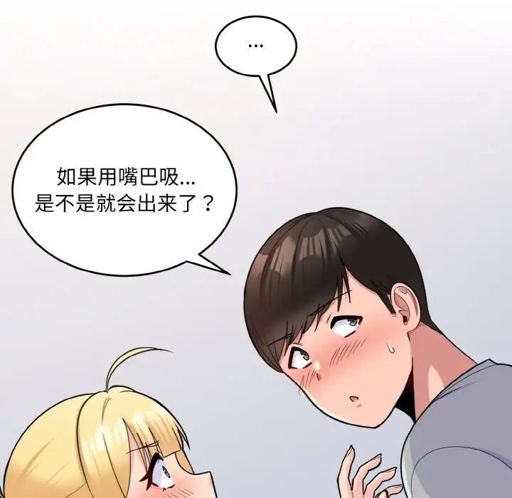 92P - 打脸的告白