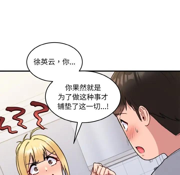 94P - 打脸的告白