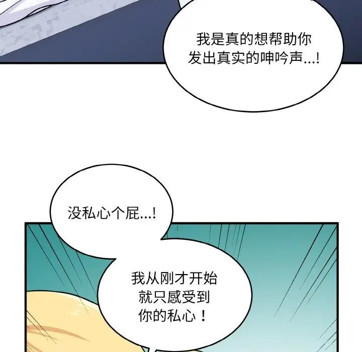 96P - 打脸的告白
