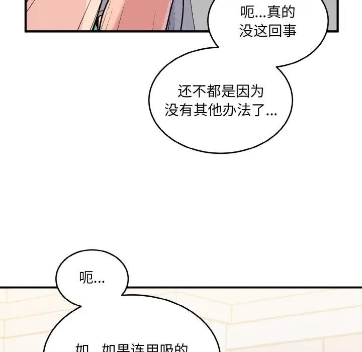 98P - 打脸的告白