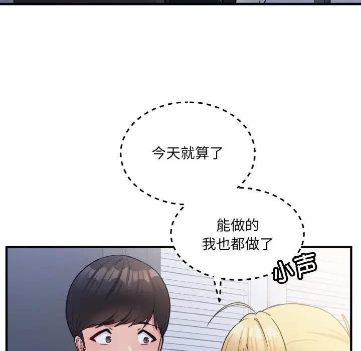 102P - 打脸的告白