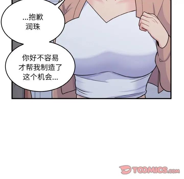 105P - 打脸的告白