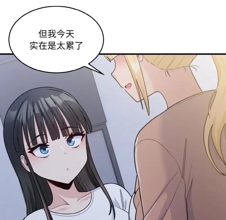 106P - 打脸的告白