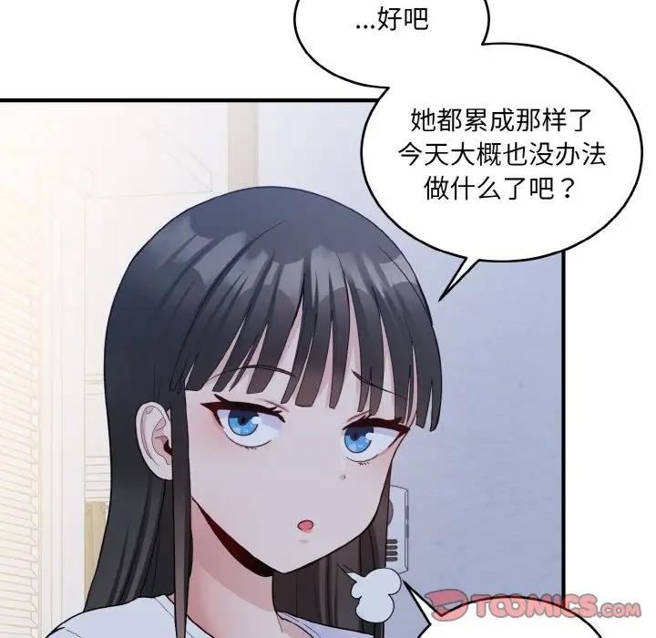 111P - 打脸的告白