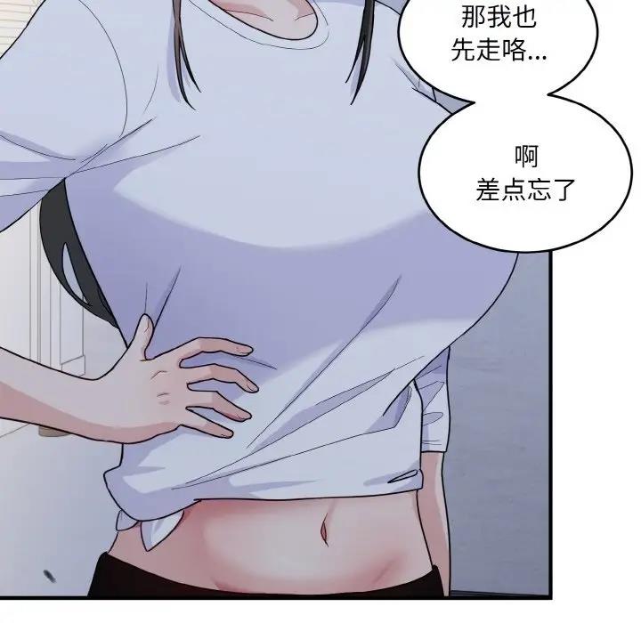 112P - 打脸的告白