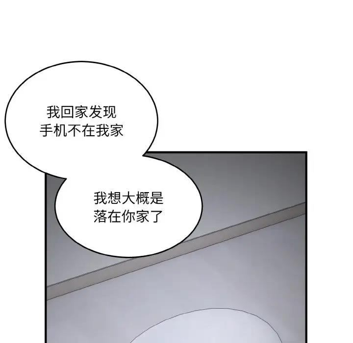 113P - 打脸的告白