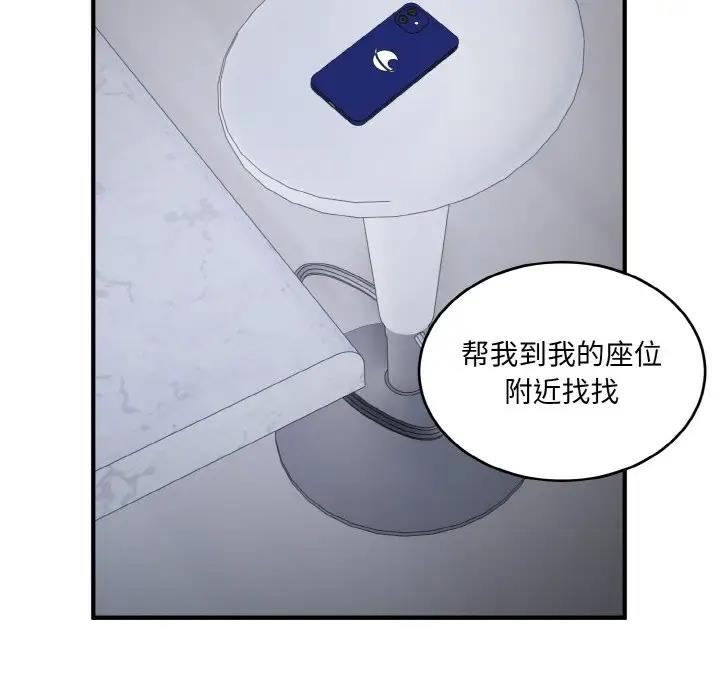 114P - 打脸的告白