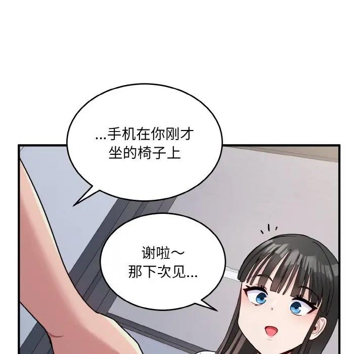 115P - 打脸的告白