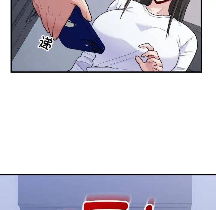 116P - 打脸的告白